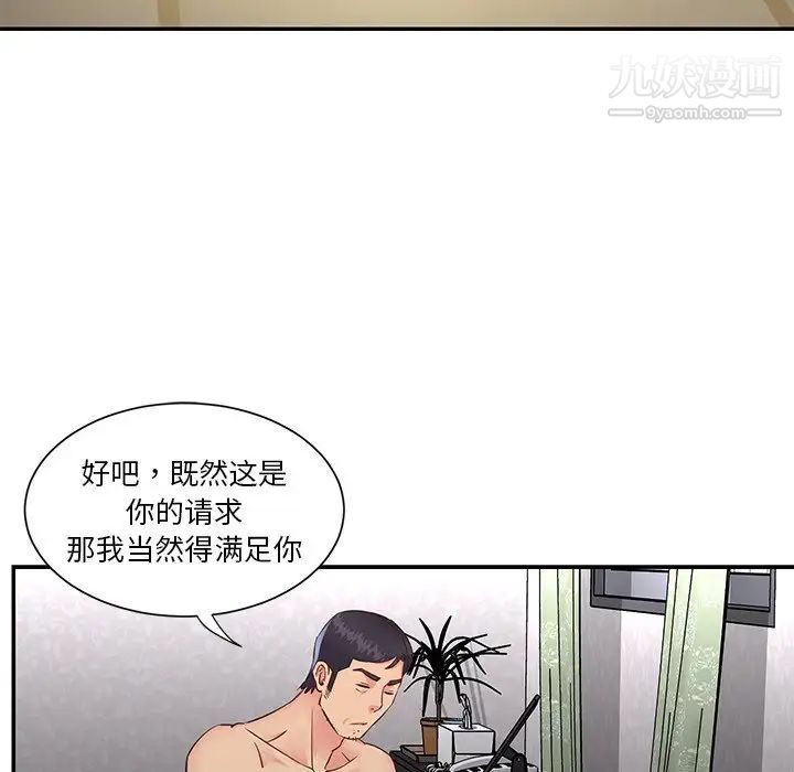 与两姐妹的同居生活第24话