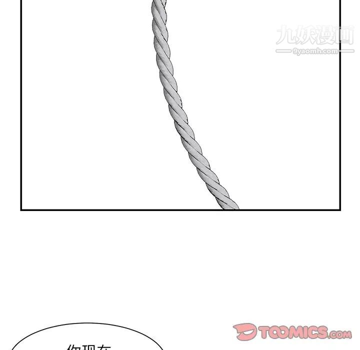 与两姐妹的同居生活第24话