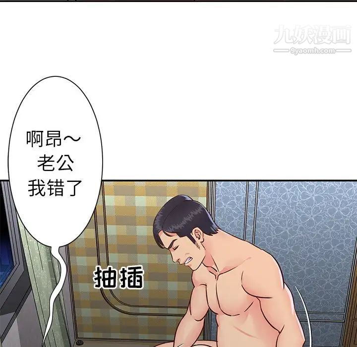 与两姐妹的同居生活第24话