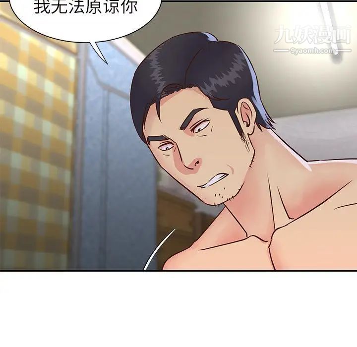 与两姐妹的同居生活第24话