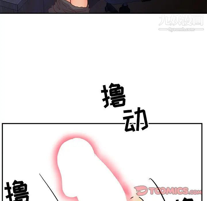 与两姐妹的同居生活第24话