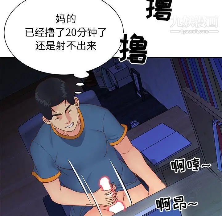 与两姐妹的同居生活第24话