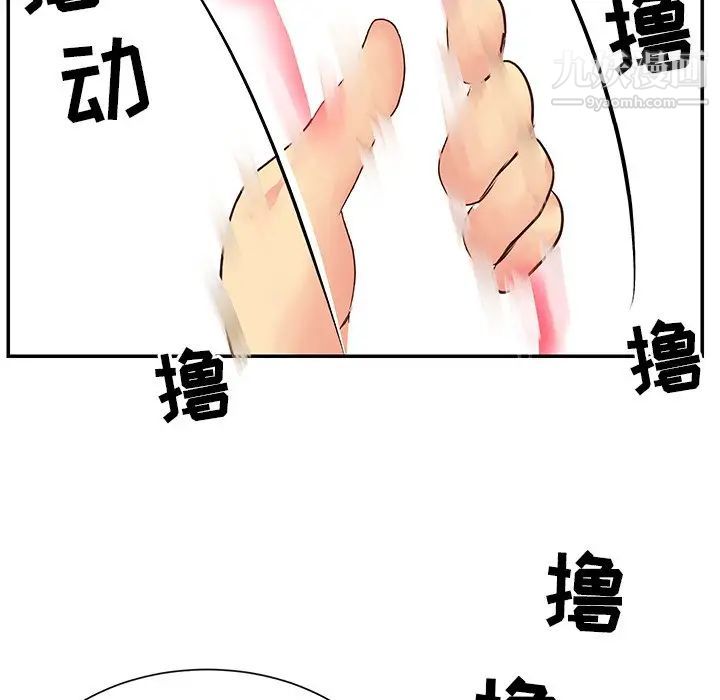 与两姐妹的同居生活第24话