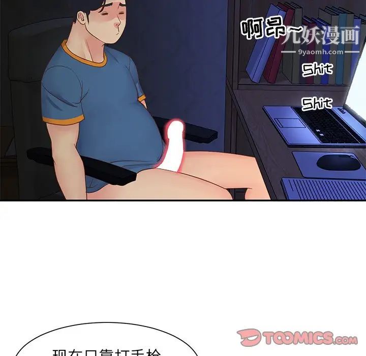 与两姐妹的同居生活第24话