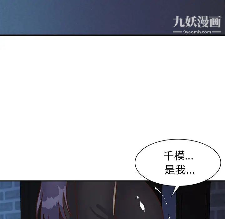 与两姐妹的同居生活第24话