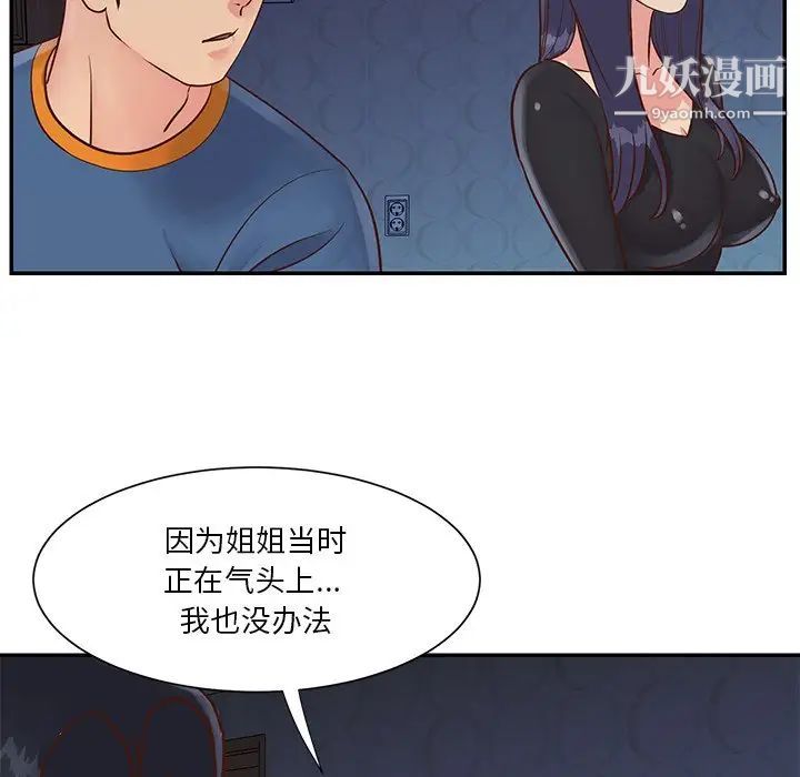 与两姐妹的同居生活第25话