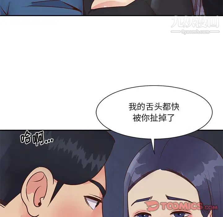 与两姐妹的同居生活第25话