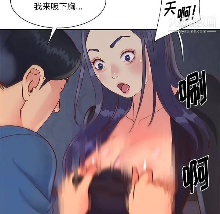 与两姐妹的同居生活第25话