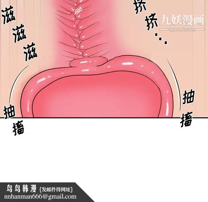 与两姐妹的同居生活第25话