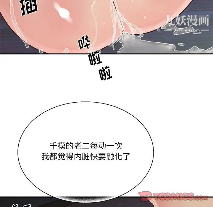 与两姐妹的同居生活第25话