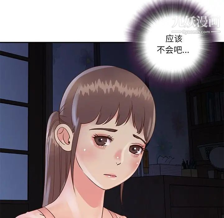 与两姐妹的同居生活第25话