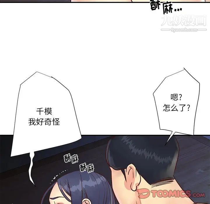 与两姐妹的同居生活第25话