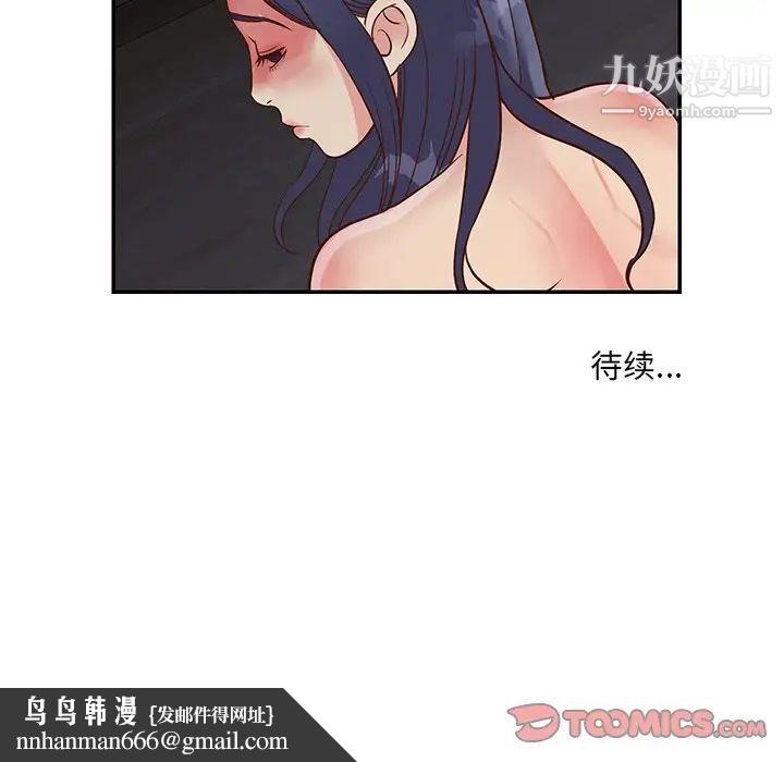 与两姐妹的同居生活第25话