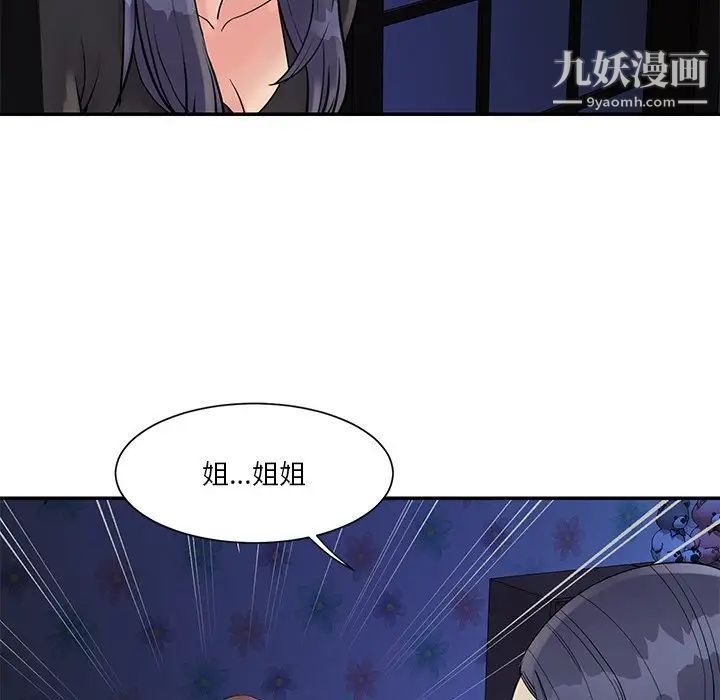 与两姐妹的同居生活第26话