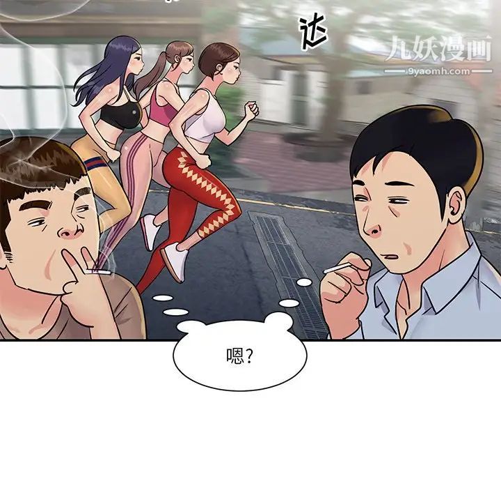 与两姐妹的同居生活第26话