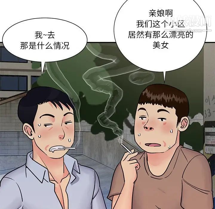 与两姐妹的同居生活第26话