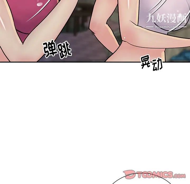 与两姐妹的同居生活第26话