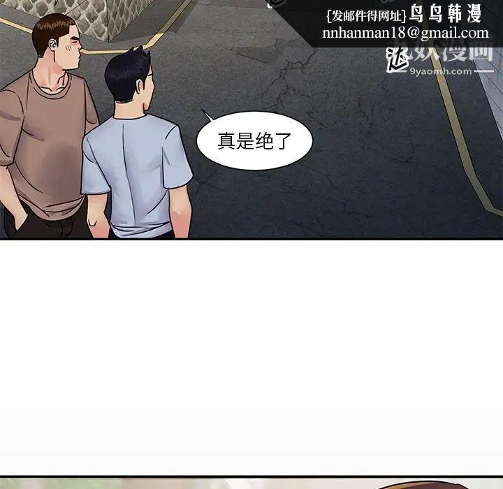 与两姐妹的同居生活第26话