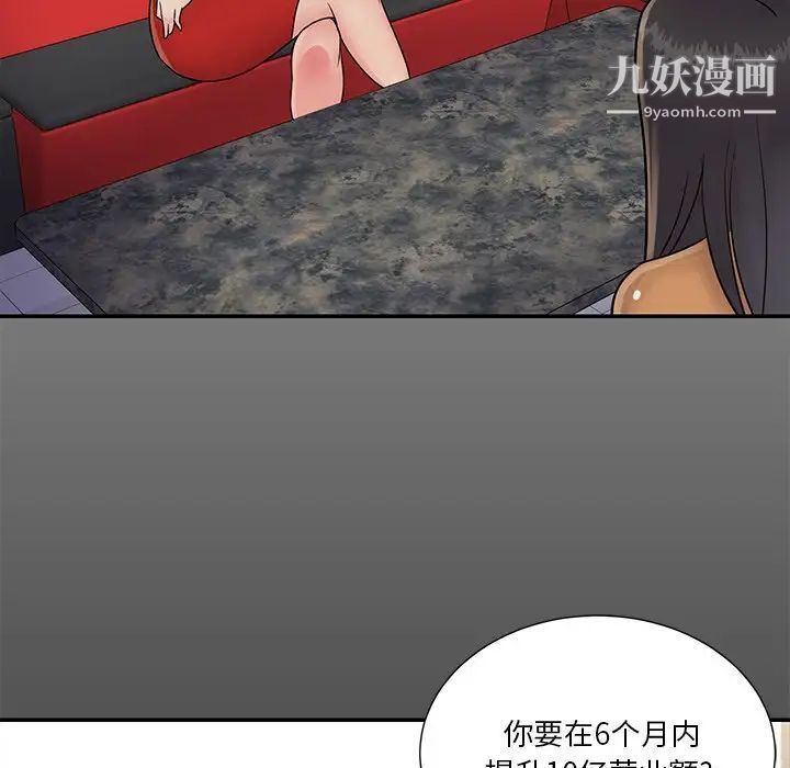 与两姐妹的同居生活第26话