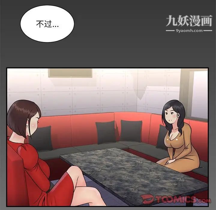 与两姐妹的同居生活第26话