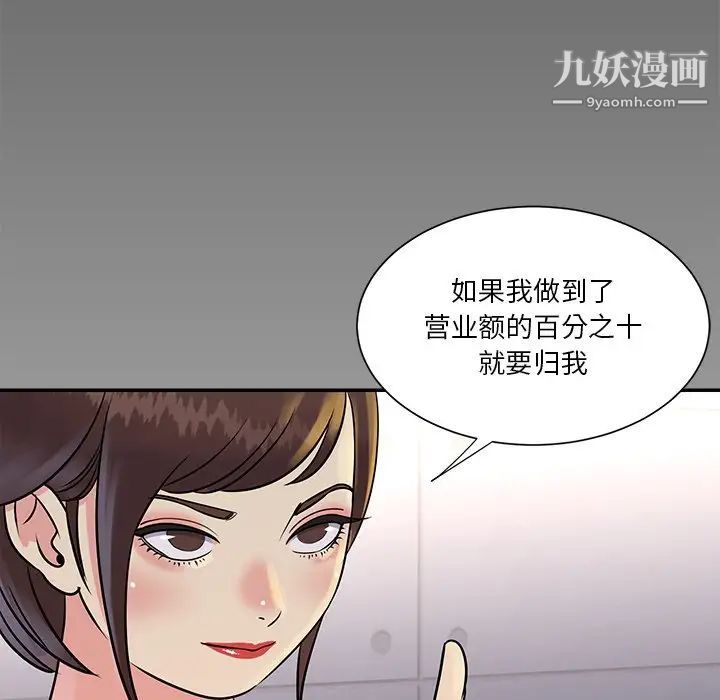 与两姐妹的同居生活第26话