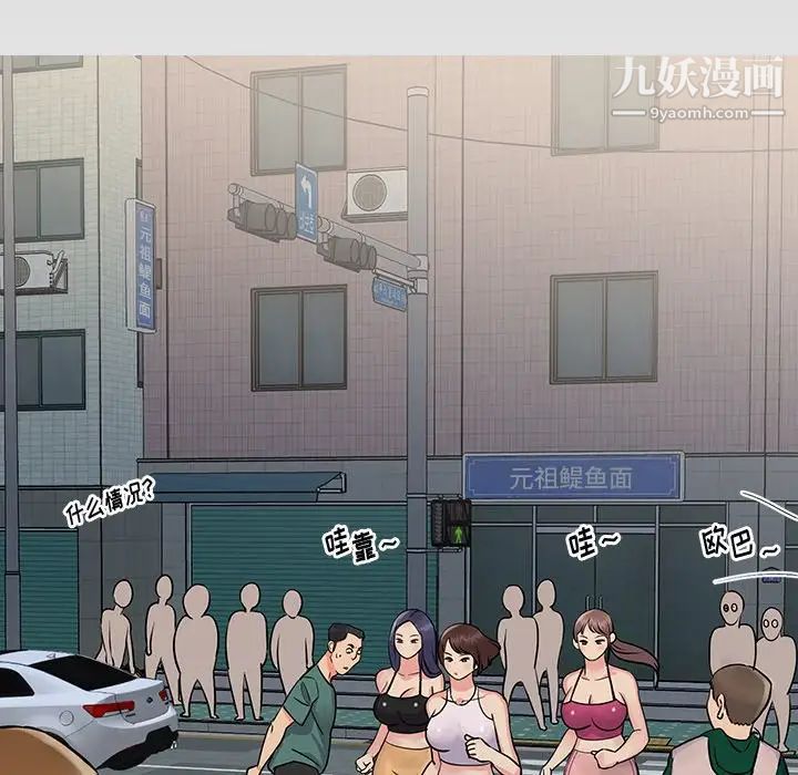 与两姐妹的同居生活第26话