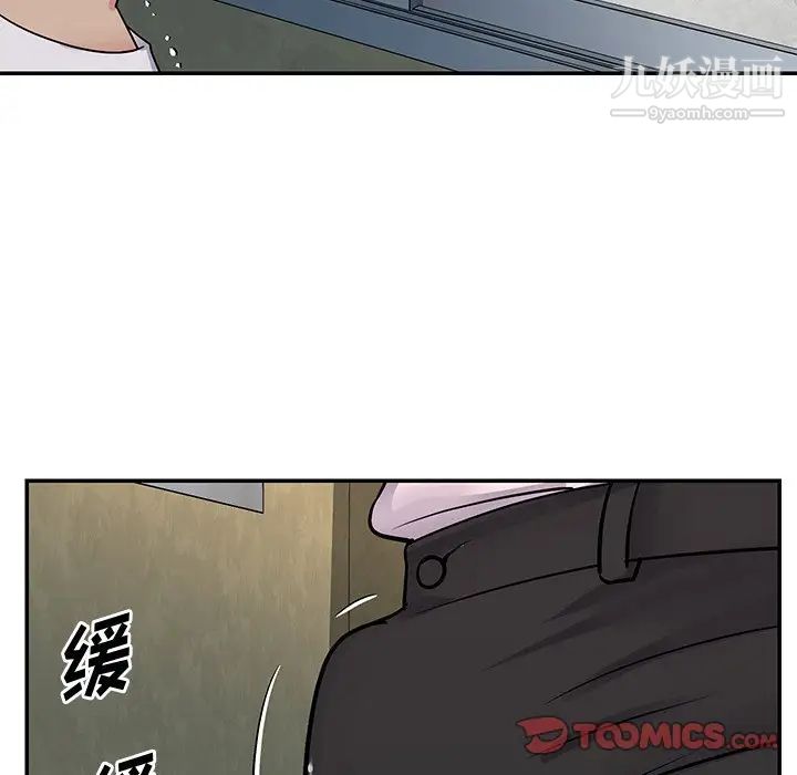 与两姐妹的同居生活第26话