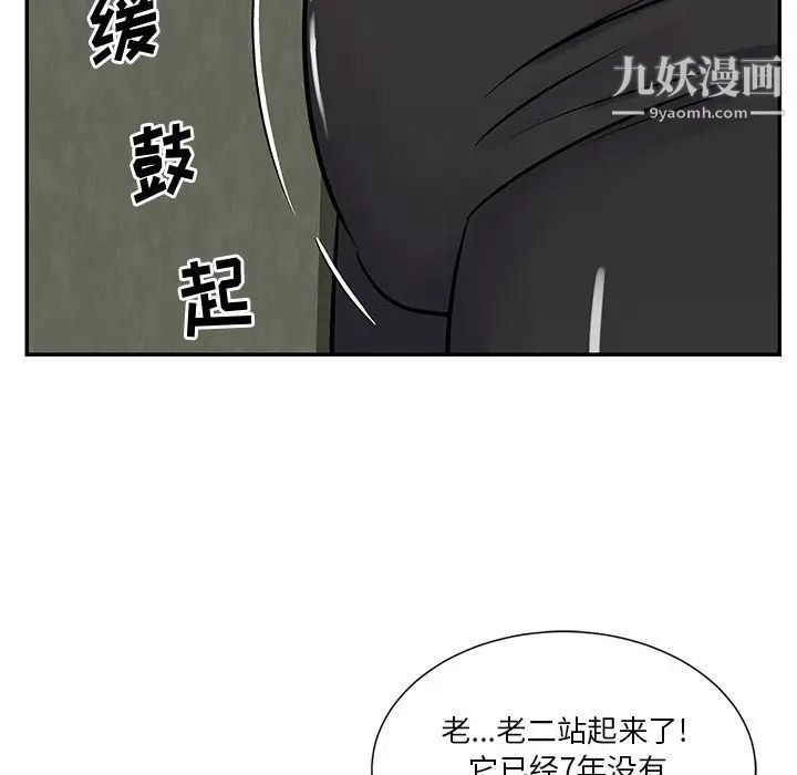 与两姐妹的同居生活第26话