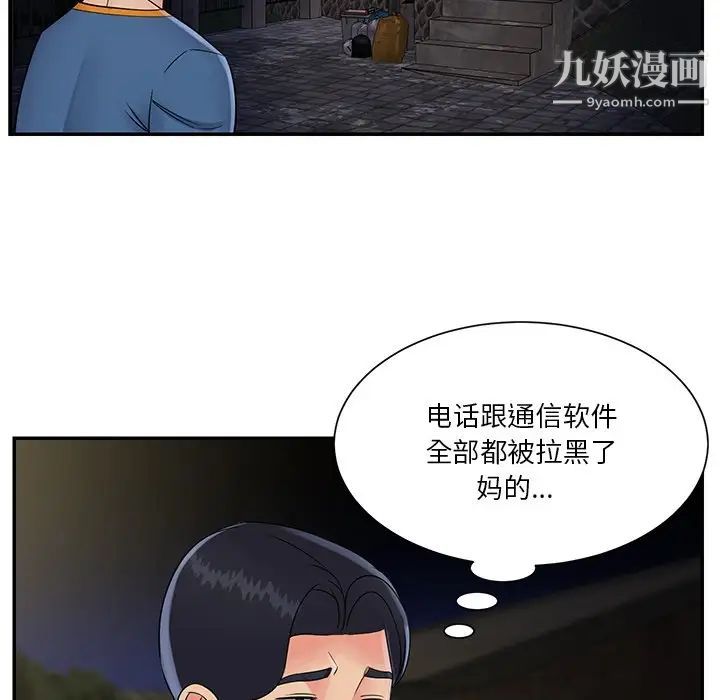 与两姐妹的同居生活第26话