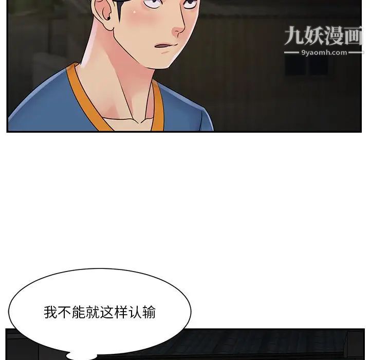 与两姐妹的同居生活第26话