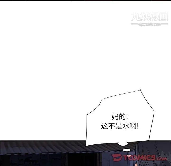 与两姐妹的同居生活第26话