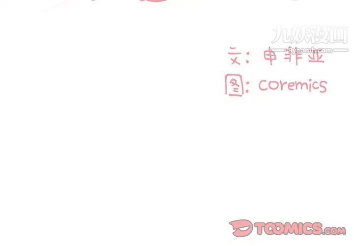 与两姐妹的同居生活第27话