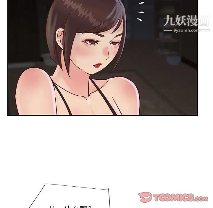 与两姐妹的同居生活第27话