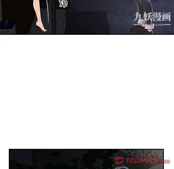 与两姐妹的同居生活第27话