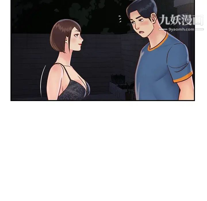 与两姐妹的同居生活第27话