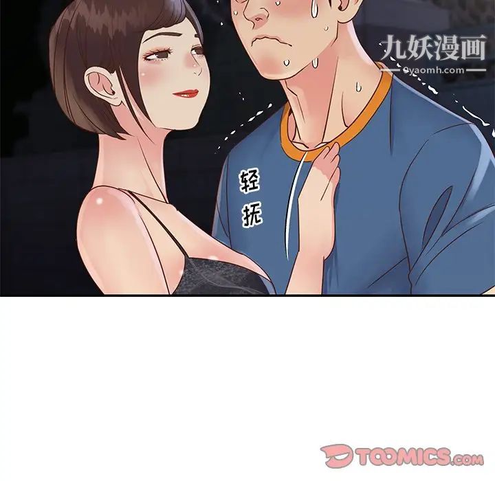 与两姐妹的同居生活第27话