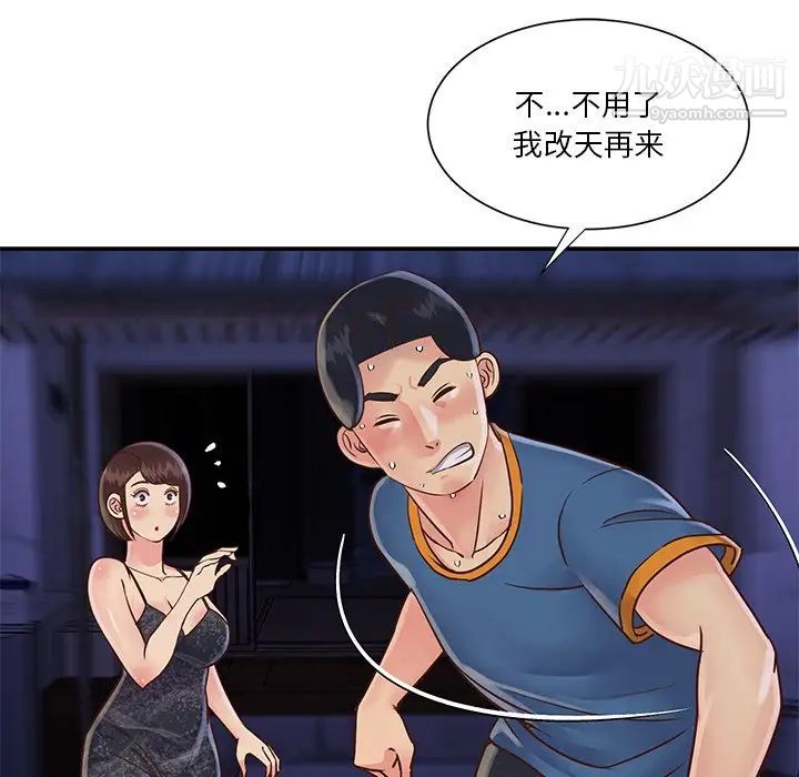 与两姐妹的同居生活第27话