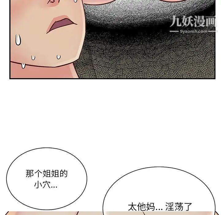 与两姐妹的同居生活第27话