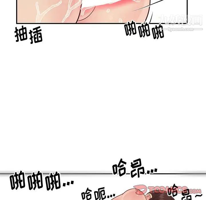 与两姐妹的同居生活第27话