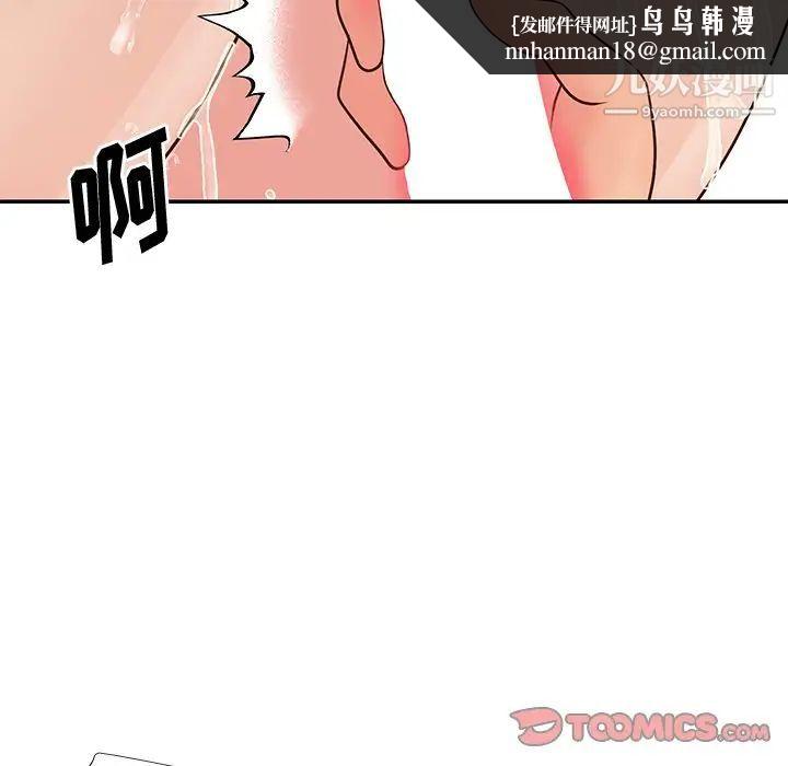 与两姐妹的同居生活第27话