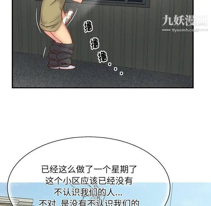 与两姐妹的同居生活第27话