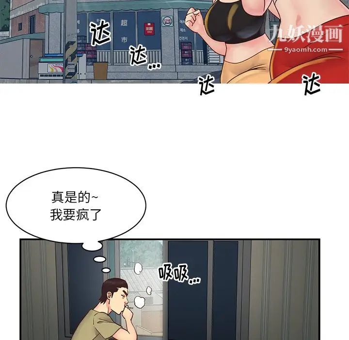 与两姐妹的同居生活第27话