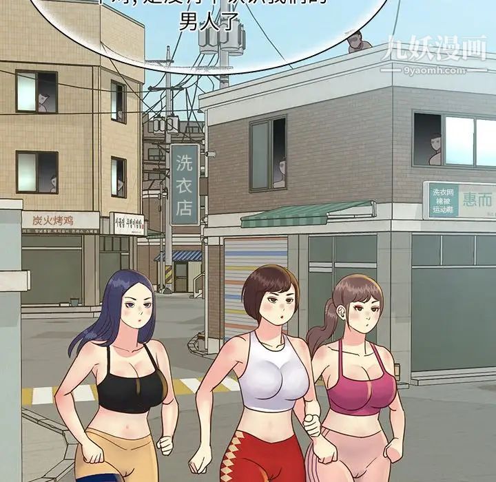 与两姐妹的同居生活第27话