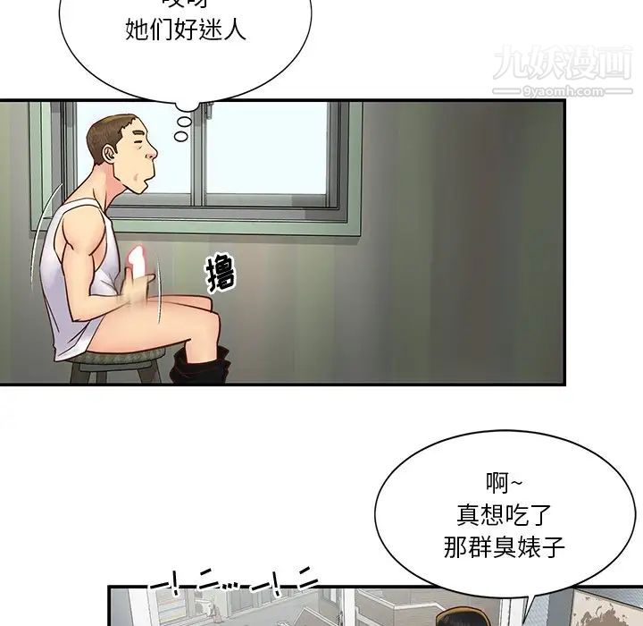 与两姐妹的同居生活第27话