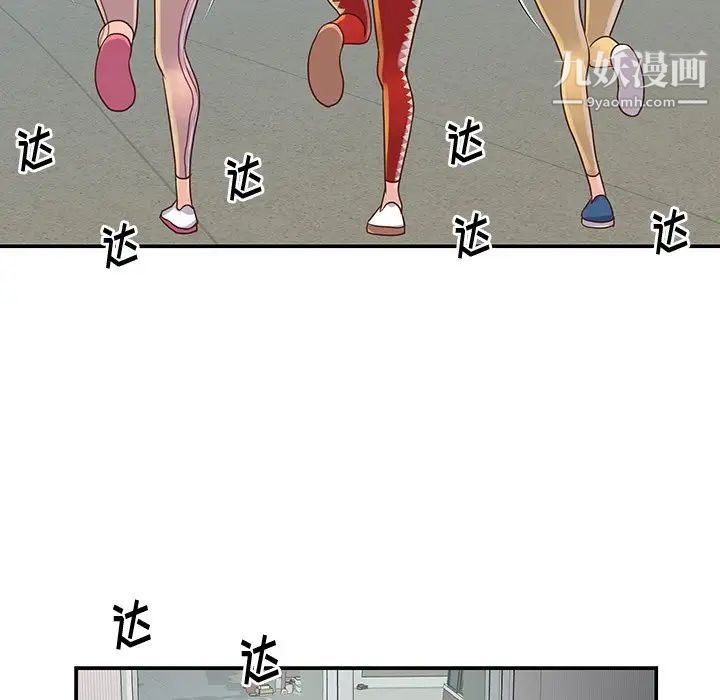 与两姐妹的同居生活第27话