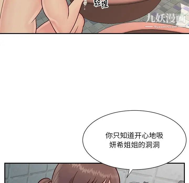 与两姐妹的同居生活第27话