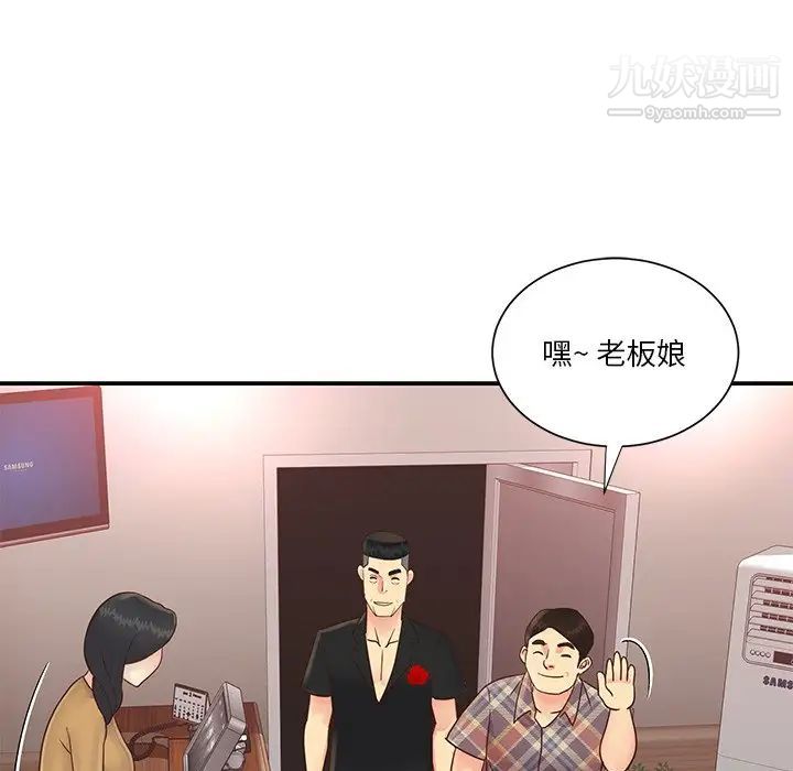 与两姐妹的同居生活第27话