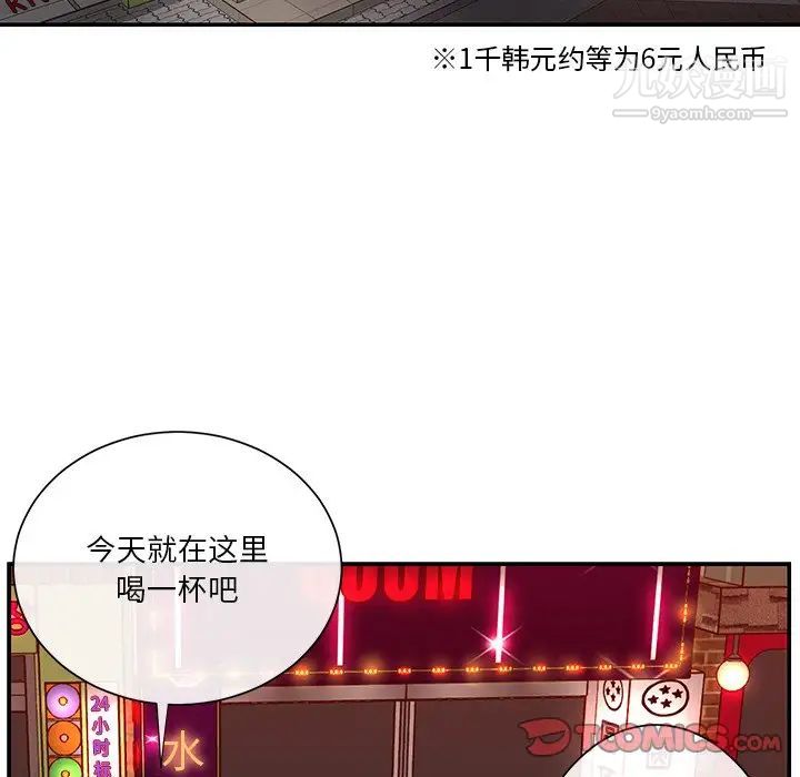 与两姐妹的同居生活第27话