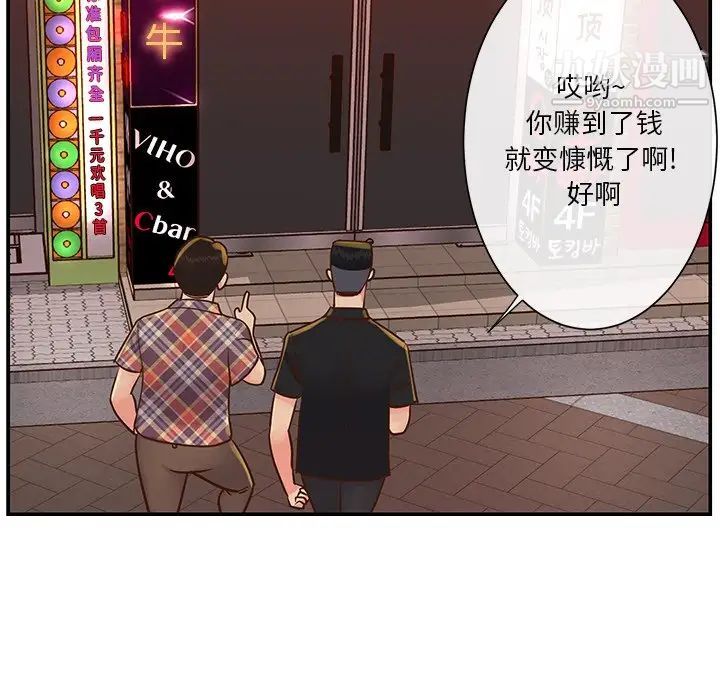 与两姐妹的同居生活第27话