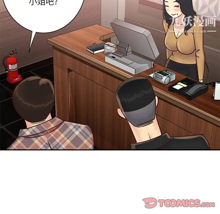 与两姐妹的同居生活第27话